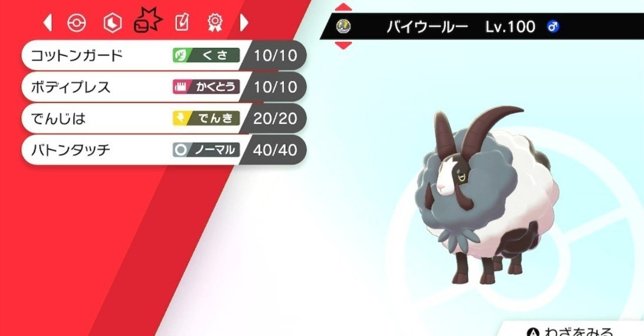 ポケモン剣盾 ガラル図鑑完成とカンムリビギニングに向けて りおん Note ポケモン剣盾 ガラル図鑑完成とカンムリビギニングに向けて りおん Note
