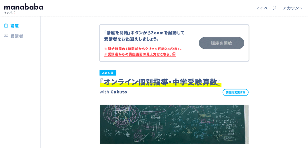 スクリーンショット 2020-11-08 ①
