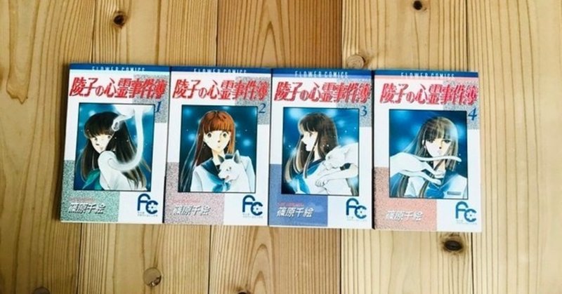 霊感が強い それだけでは済まされない様々な心霊現象 飼い猫が死んだ日から始まる謎の 何か との戦い 真昂 風 Note