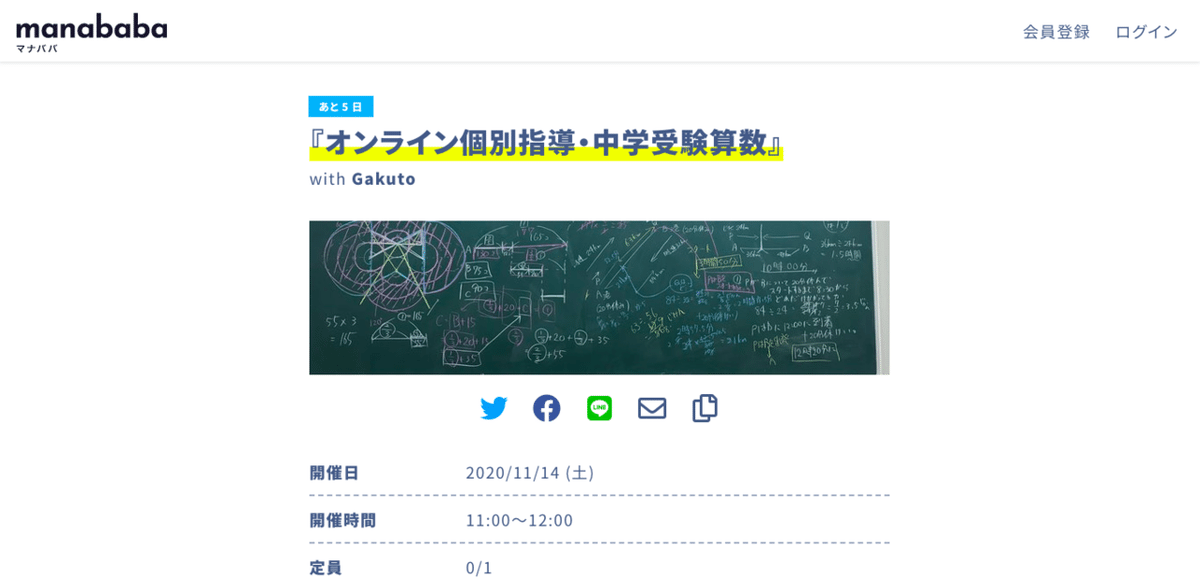 スクリーンショット 2020-11-08 11.24.02