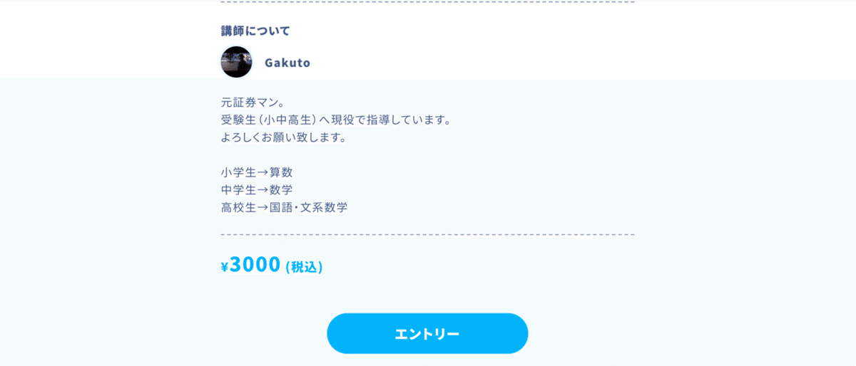 スクリーンショット 2020-11-08 11.24.55