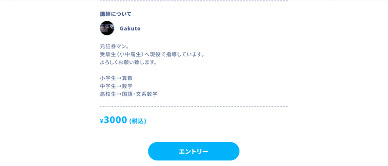 スクリーンショット 2020-11-08 11.24.55