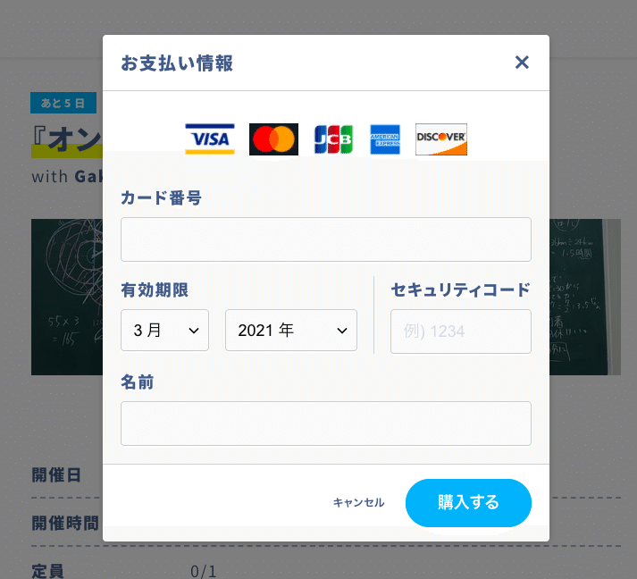 スクリーンショット 2020-11-08 11.36.41