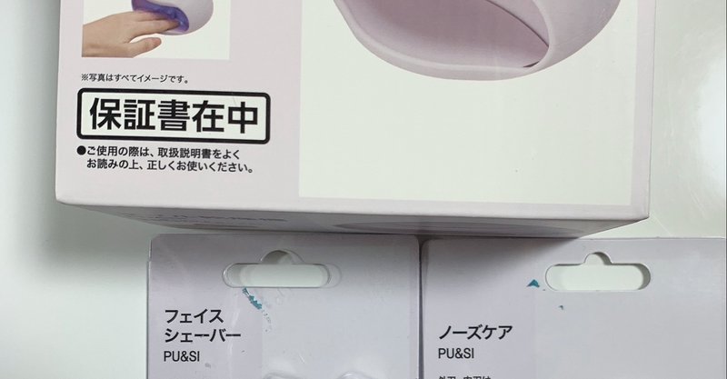 ニトリの話題 購入品 神崎 Note
