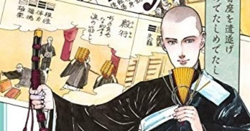 マンガ ファンシィダンス という軽やかな 禅 あく Note マンガ ファンシィダンス という軽やかな 禅 あく Note