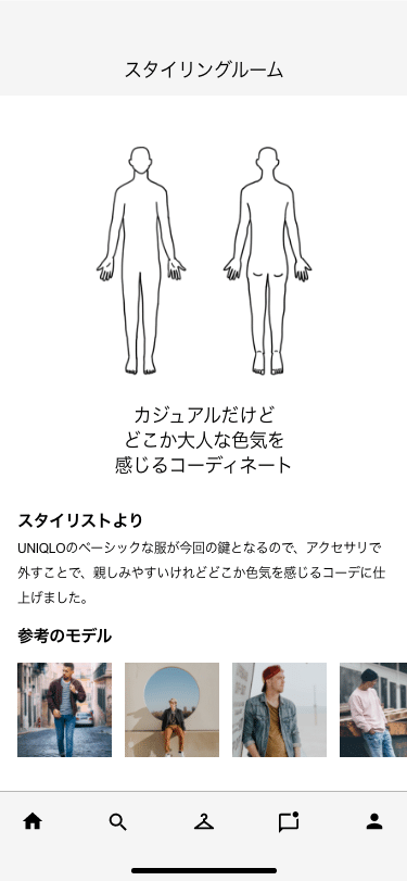 デザイン鍛錬24 スタイリング提案アプリ ひとみ Noteイベントの常連 Note