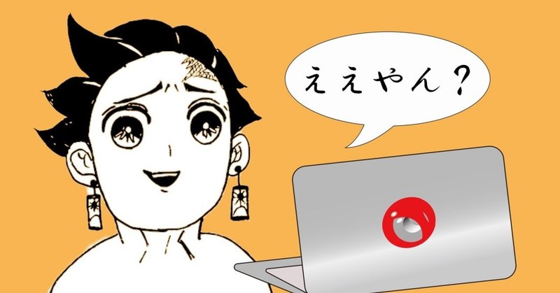 映画 鬼滅 チケット予約戦争で分かったtohoシネマズの凄さ 佐島 蒼太 note