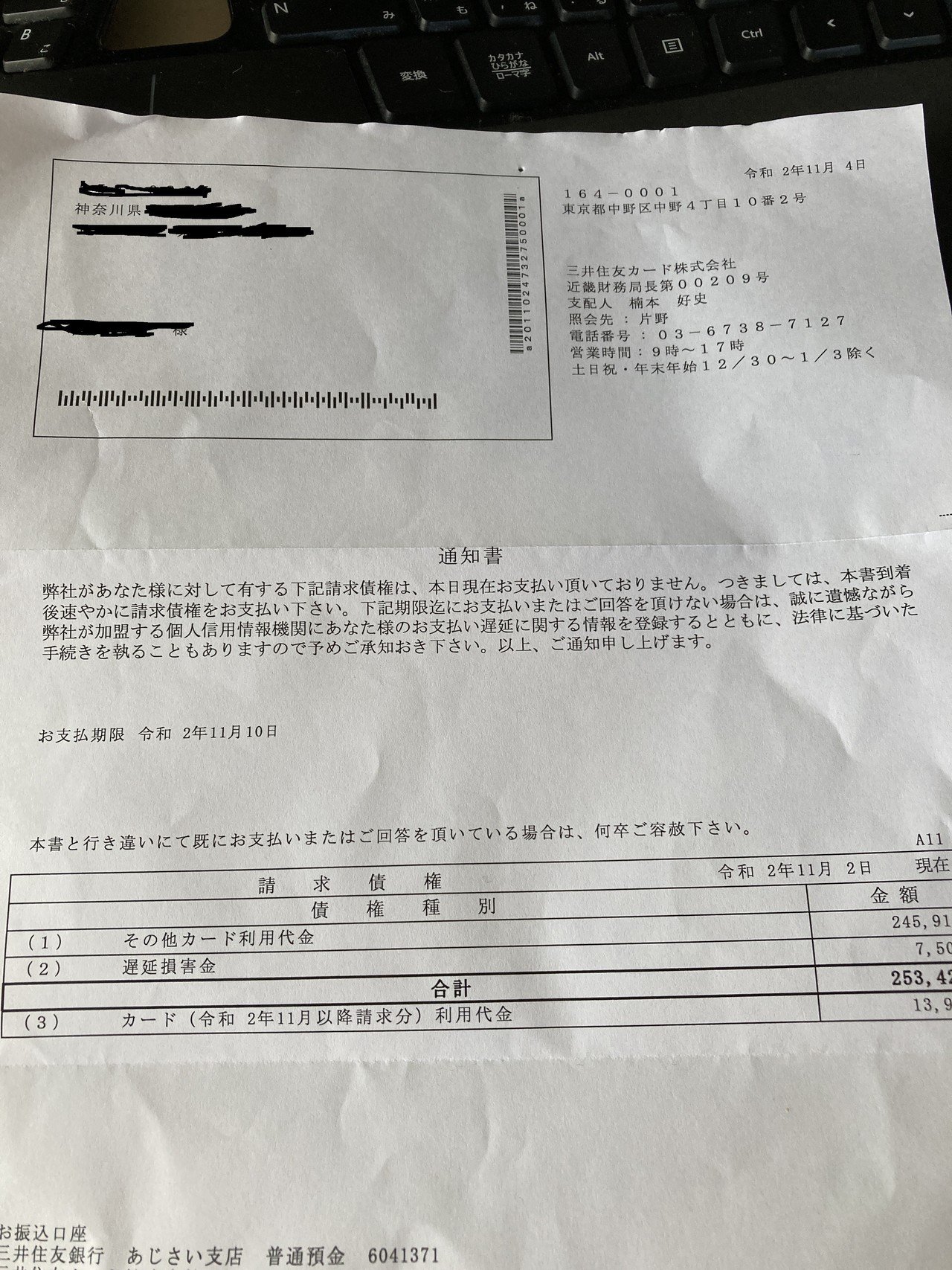 三井住友銀行 の支店一覧 金融機関番号検索のギンコード Com