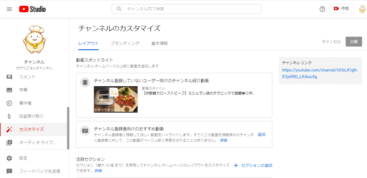 Youtubeの翻訳 チャンネル名と説明欄の翻訳設定の方法 料理系youtube サボりごはんチャンネル Note Youtubeの翻訳 チャンネル名と説明欄の翻訳設定の方法 料理系youtube サボりごはんチャンネル Note