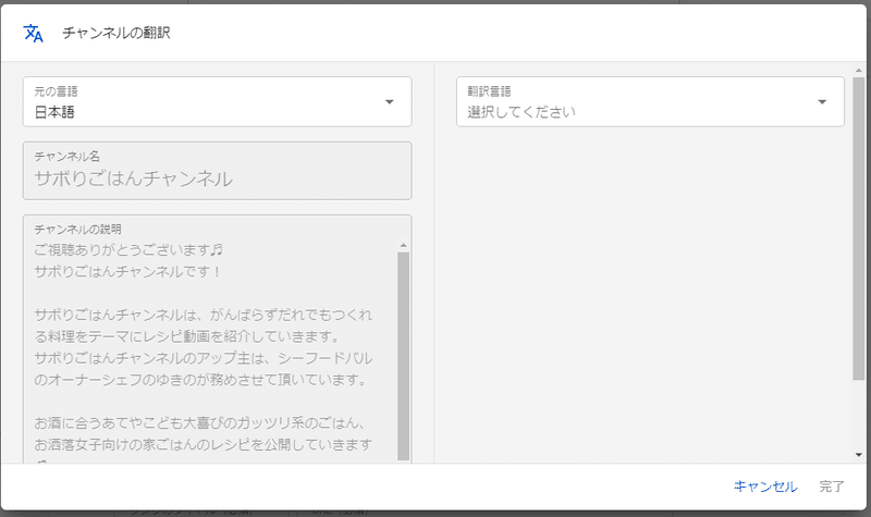 Youtube 翻訳