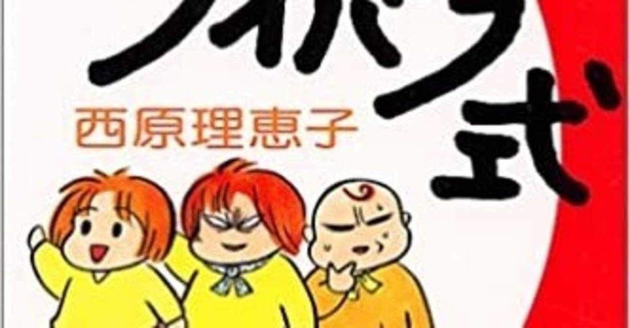 理由は分からないが やっぱり西原理恵子 Merukeso Note