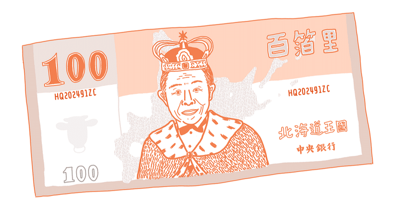 パレットクラブ日記　第10回・長崎訓子先生「架空の国の紙幣を描く」
