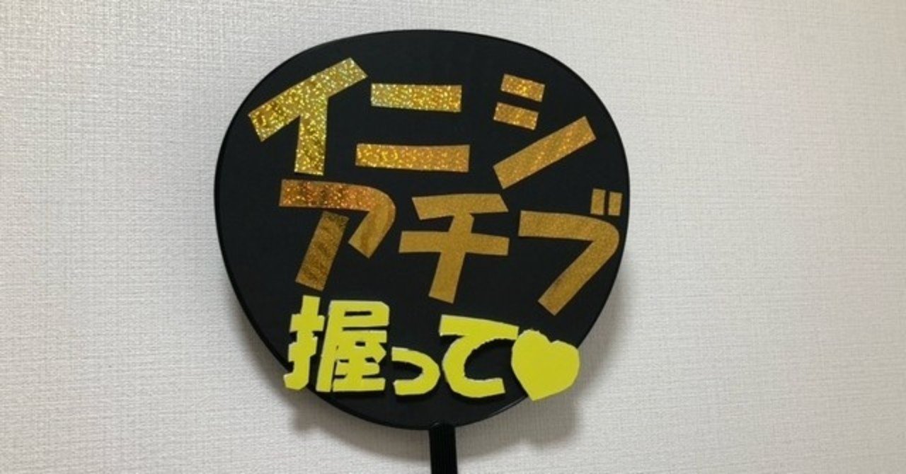 推し がほしいから夫を推す しりひとみ Note