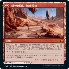MTG 裏切り者の都 古えの墳墓 金属モックス等、赤単プリズンセット 赤単プリズン個人メモ（紹介編）｜orz_noya