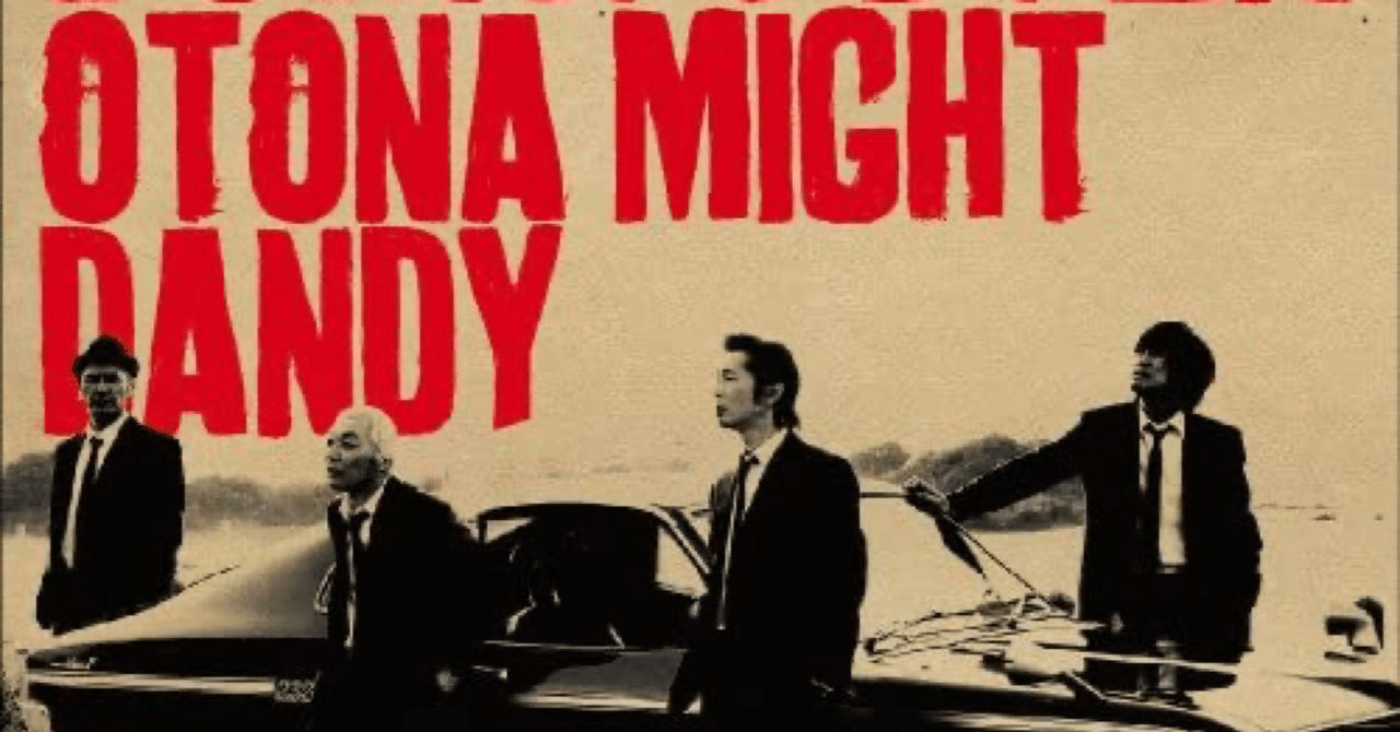 怒髪天 溜息も白くなる季節に あかね色の￼トランク 8cm CD 黒