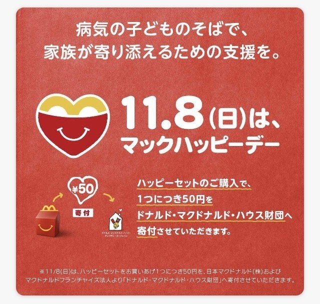 マクドナルドのハッピーセット 今日は人生初のハッピーセット購入日 マクドナルドのアプリをスマホに入れてあるととてもお得ですよー 500円の ハッピーセットが400円なんです そして図鑑も欲し 夜カフェ子 彡時間泥棒 雑談図書館 Note マクドナルドのハッピーセット 今日は人生初のハッピーセット購入日 マクドナルドのアプリをスマホに入れてあるととてもお得ですよー 500円の ハッピーセットが400円なんです そして図鑑も欲し 夜カフェ子 彡時間泥棒 雑談図書館 Note