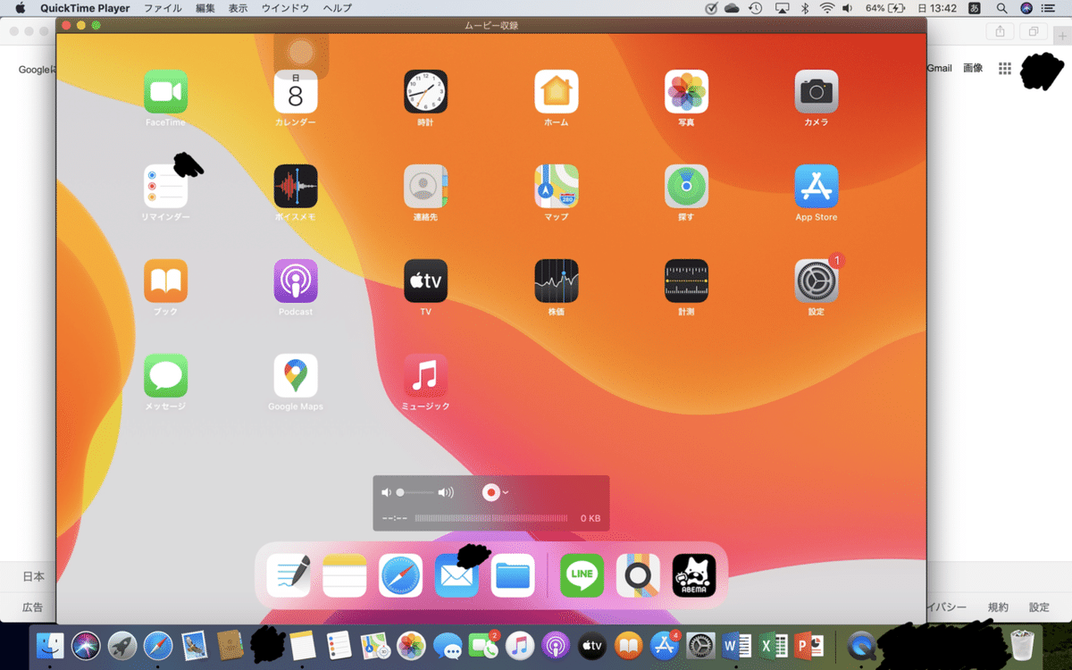 スクリーンショット 2020-11-08 13.42.35
