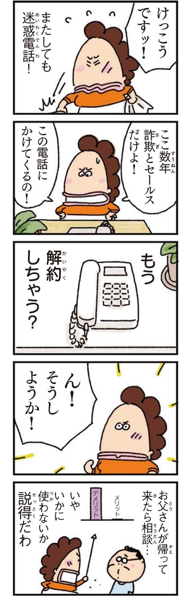 100以上 あたしンち しみちゃん 1094 あたしンち しみちゃん 名前