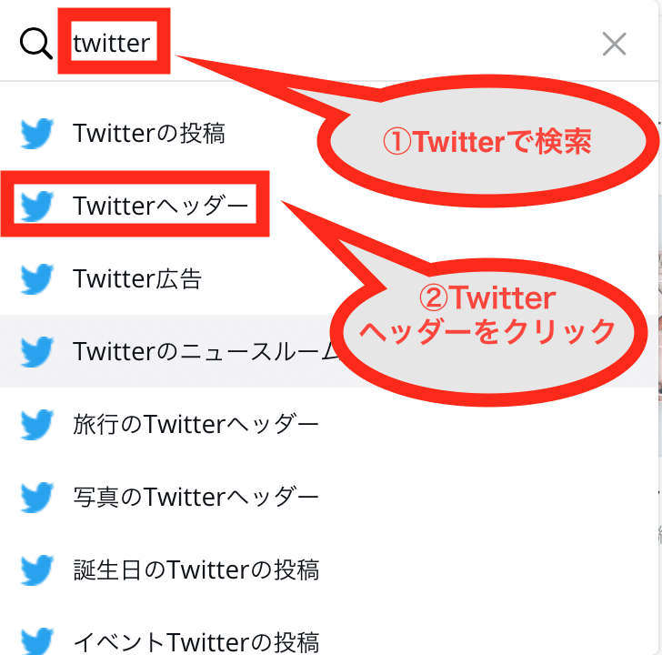 無料 ツイッターヘッダー画像を作成する方法 Twitter ぴーやま フリーター エンジニア Note 無料 ツイッターヘッダー画像を作成する方法 Twitter ぴーやま フリーター エンジニア Note