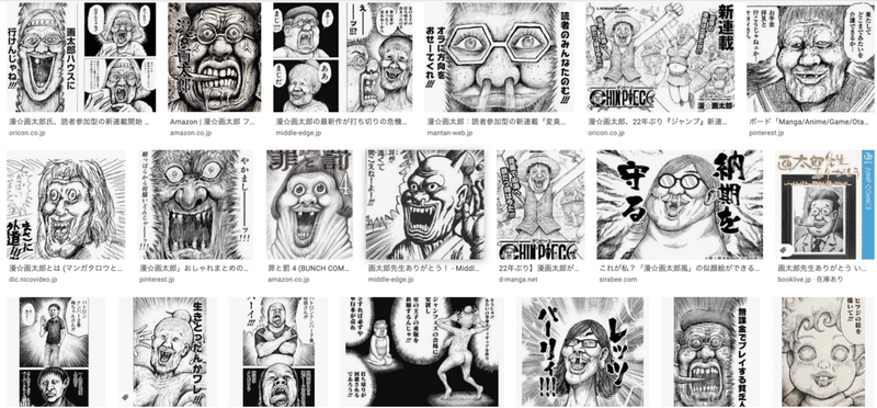 画太郎 風で似顔絵描いて貰ったよ たなかともこ ツレヅレビト Note