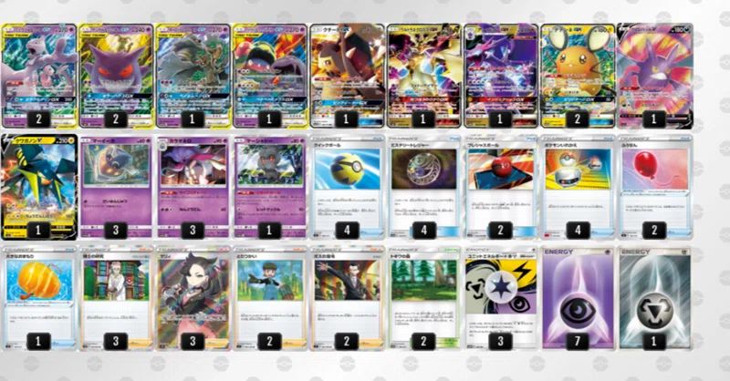 グレイ系年末のプロモーション大特価 ポケモンカード ミュウミュウ 超ミュウミュウ ポケモンカードゲーム トレーディングカードグレイ系 13 940 Www Synt3 Com