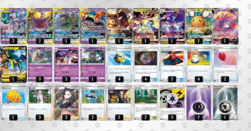 ポケモンカード シティリーグ新潟bブロック参戦 備忘録 もち Note ポケモンカード シティリーグ新潟bブロック参戦 備忘録 もち Note