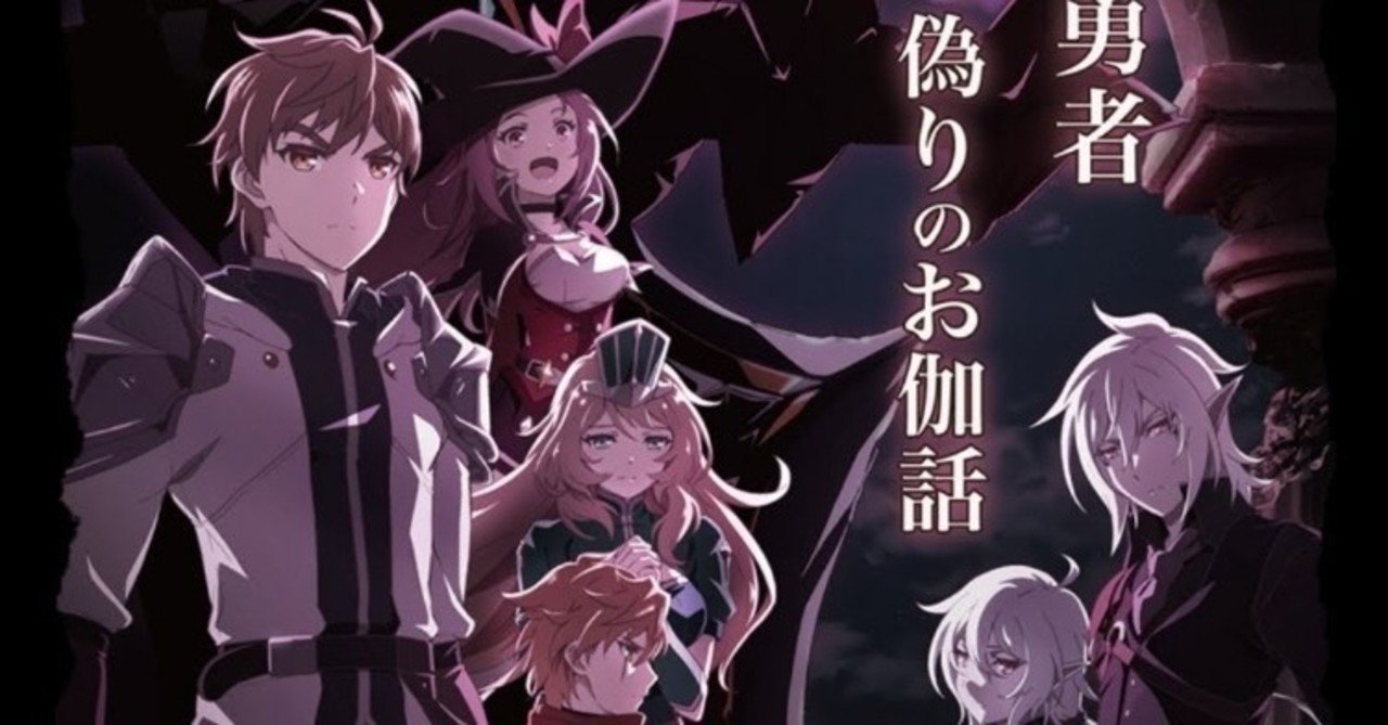 アニメ キングスレイド 意思を継ぐものたち 6話感想 ネタバレあり ヌマサン Note