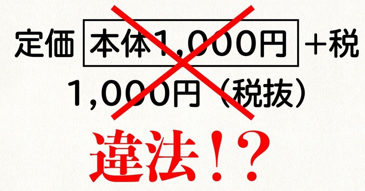 法 対策 措置 消費 税 特別 転嫁