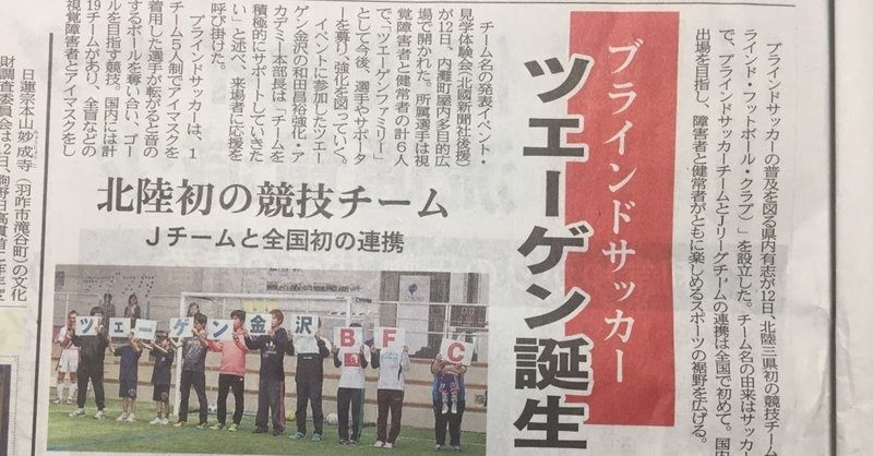 サッカーに興味がなかった変態がツエーゲン金沢の試合前のピッチで3000人の観客の前であいさつをした話 最終回 ようちゃん たなよう Note サッカーに興味がなかった変態がツエーゲン金沢の試合前のピッチで3000人の観客の前であいさつをした話 最終回 ようちゃん たなよう Note