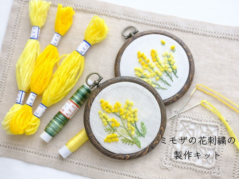 ミモザの花刺繍の作り方 最新版21 10 Art Fiber Endo Note