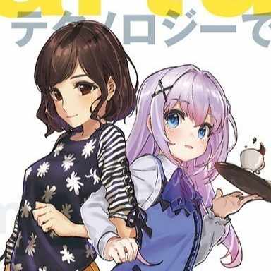 秋葉原IT戦略研究所