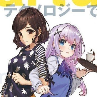 秋葉原IT戦略研究所