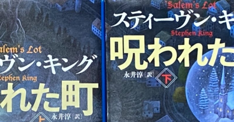 読書感想 Tvヤース Note
