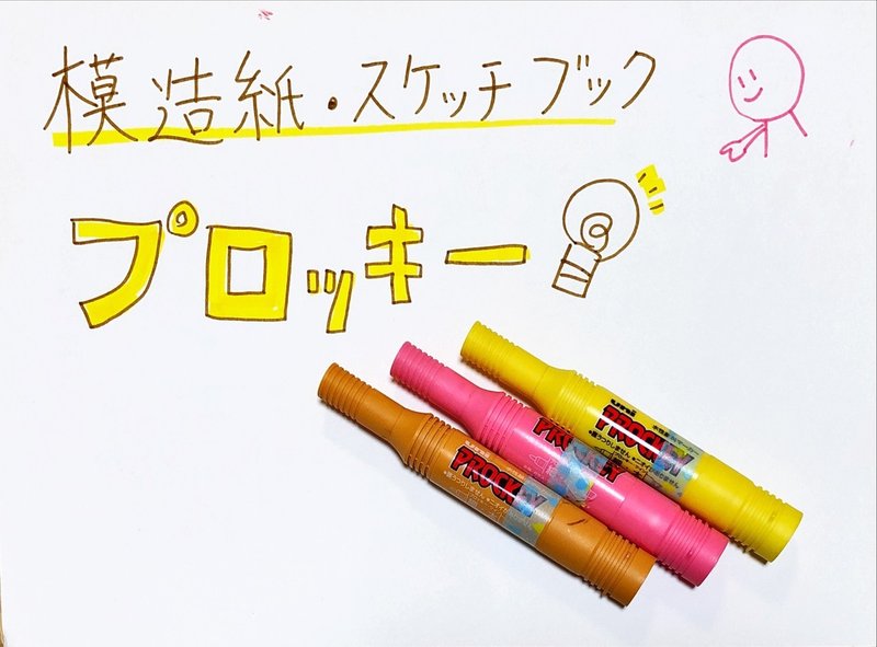 グラレコ おすすめペン３選 晴歌 Note