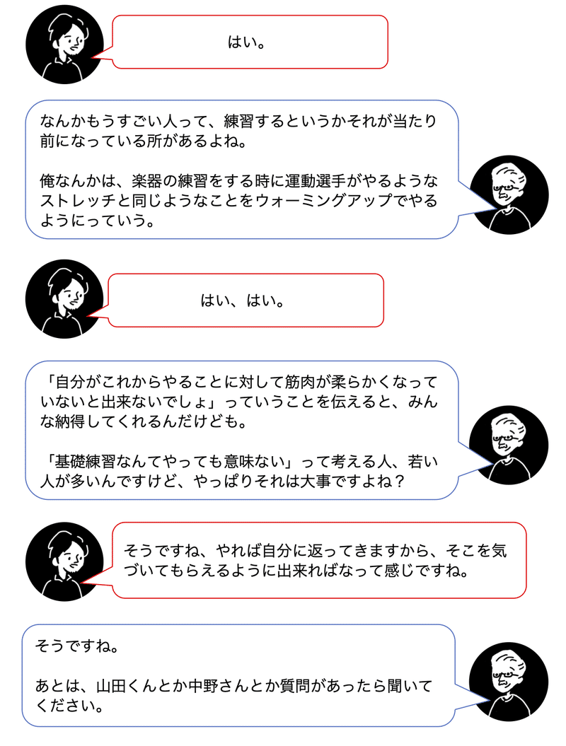 桃井先生対談4-8