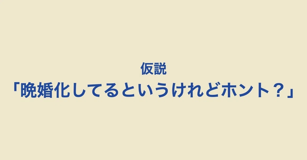 ほんと?