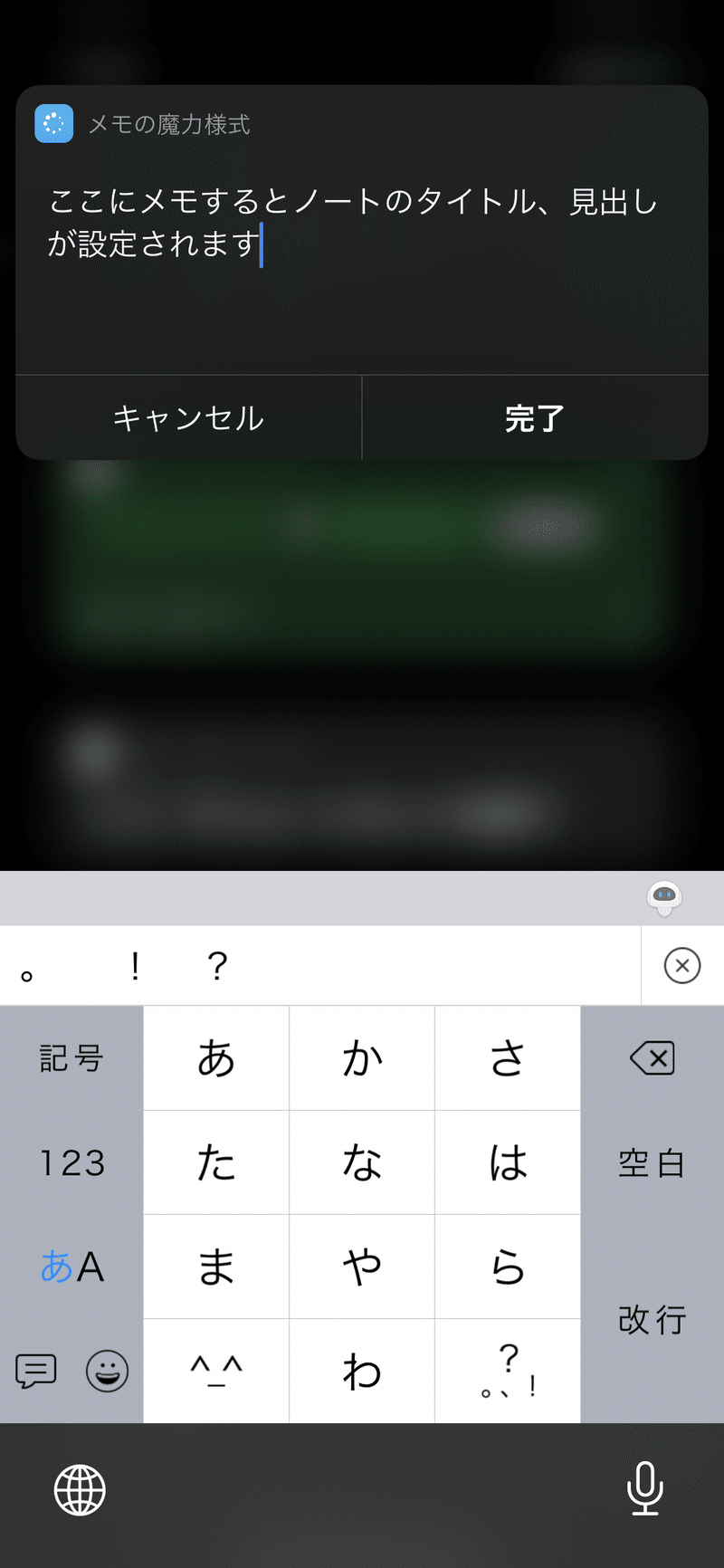 メモの魔力のような書式をevernoteで一瞬で作る Iphone Visucina Note メモの魔力のような書式をevernoteで一瞬で作る Iphone Visucina Note
