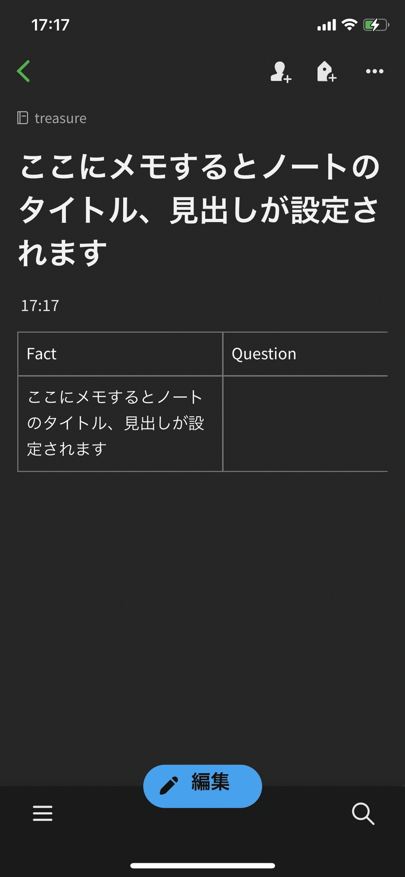 メモの魔力のような書式をevernoteで一瞬で作る Iphone Visucina Note