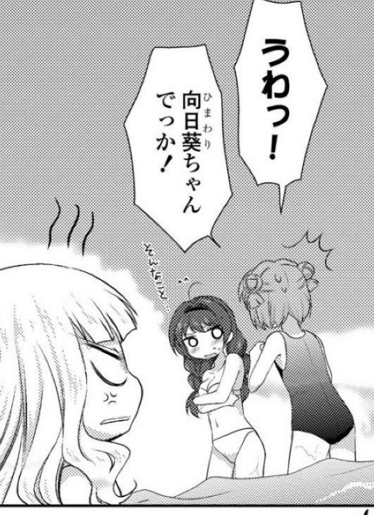 ゆるゆり コンプレックスと戦う向日葵ちゃんに掛けられる心無い一言まとめ にしきかむろ Note