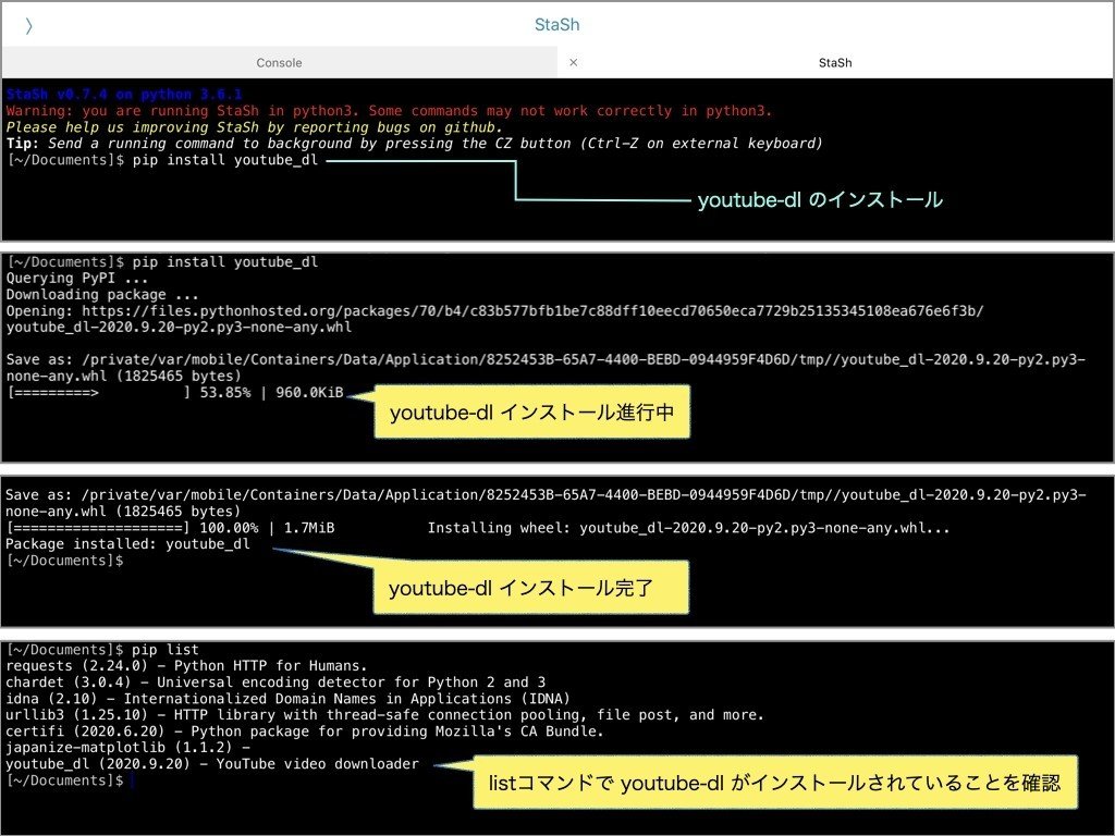 Pythonista3 で Youtubeの動画をダウンロードする 1 Rikureate Note Pythonista3 で Youtubeの動画をダウンロードする 1 Rikureate Note