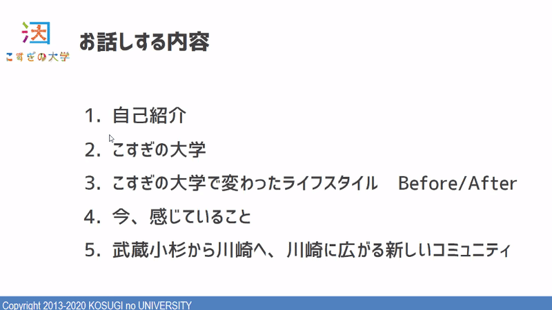 スクリーンショット 2020-11-08 10.19.26