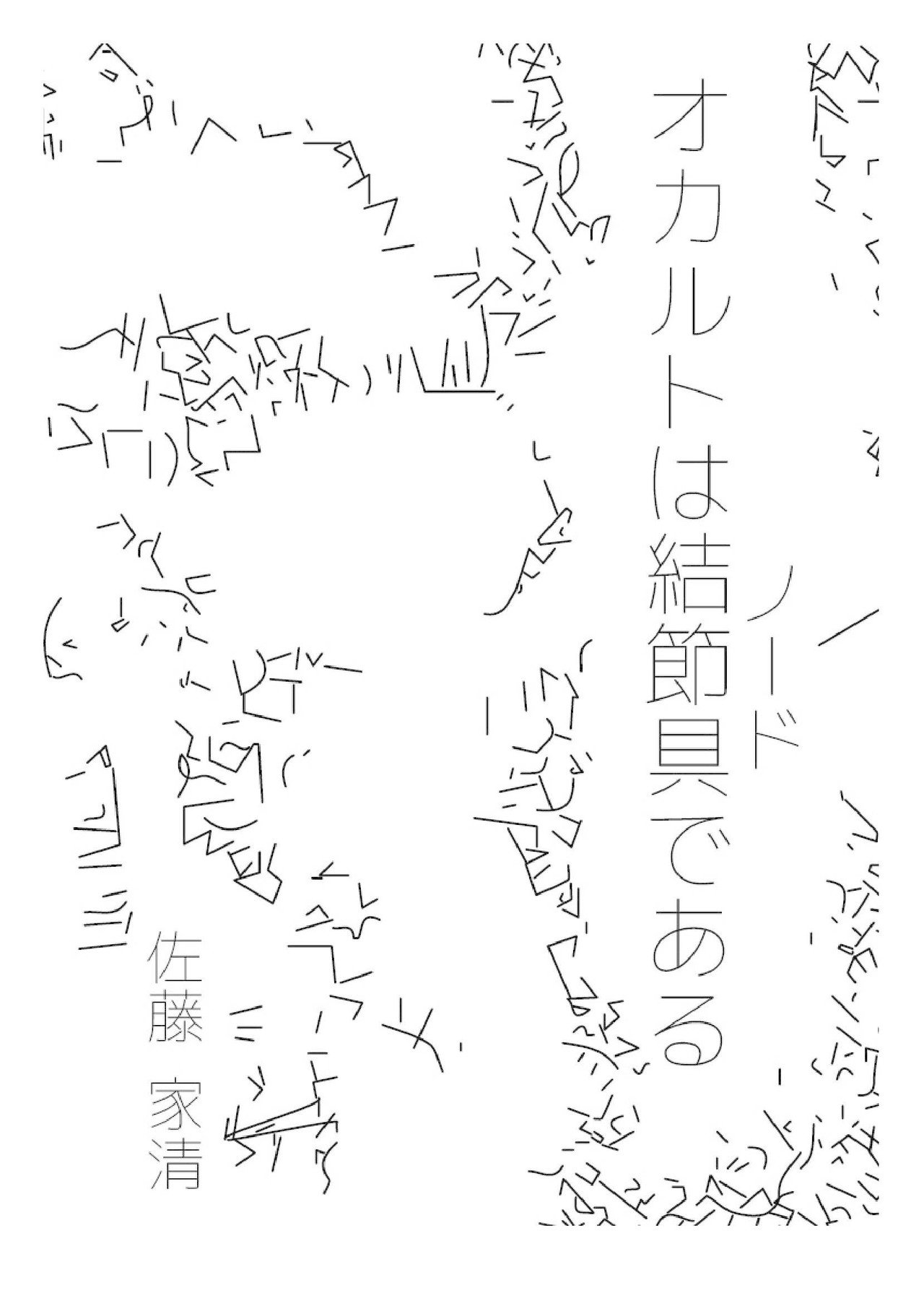 山脈vol.06_第三回新脈文芸賞-29-1