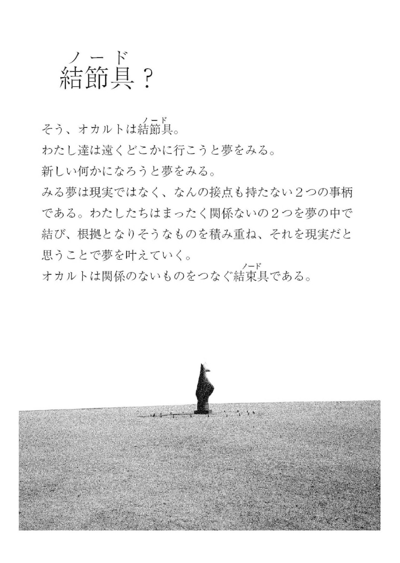 山脈vol.06_第三回新脈文芸賞-30-1