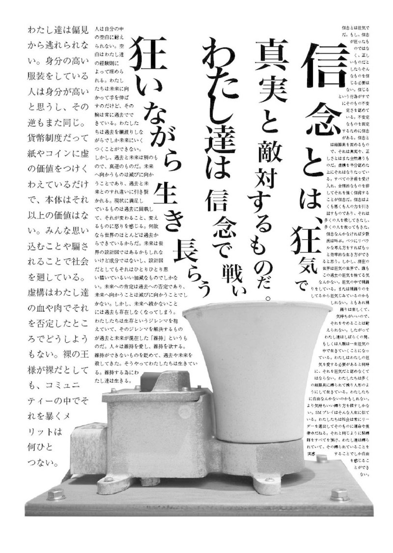 山脈vol.06_第三回新脈文芸賞-41-1