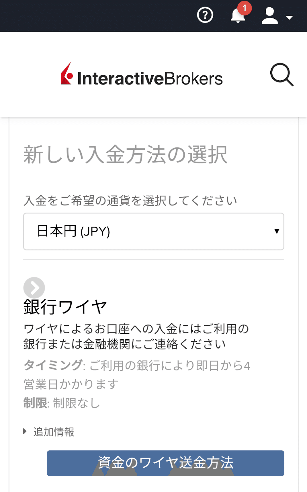 B. インタラクティブブローカーズ証券口座への振込み方法｜ドークギークナード