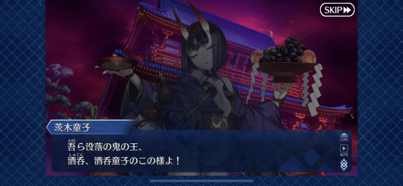 なぜ酒呑ちゃんはえちえちしてしまうか 1 3 酒呑童子の原像 ２ 愚神礼讃 Enkomion Morias Note