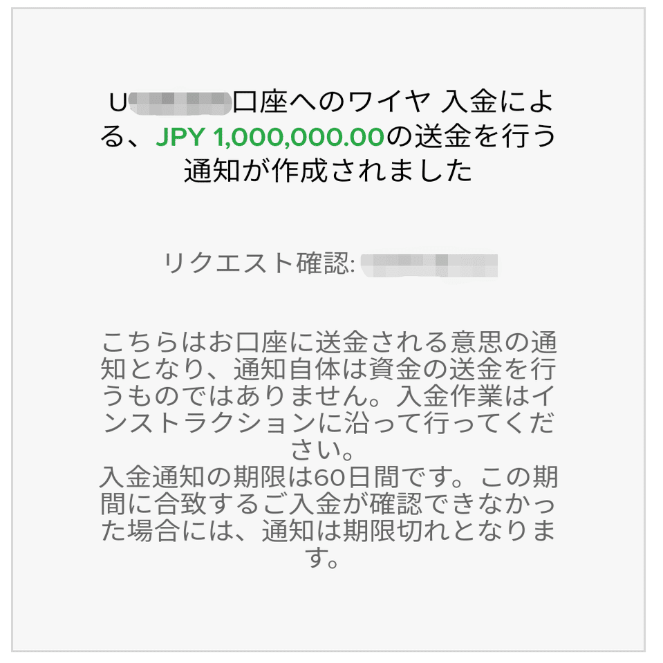 B. インタラクティブブローカーズ証券口座への振込み方法｜ドークギークナード