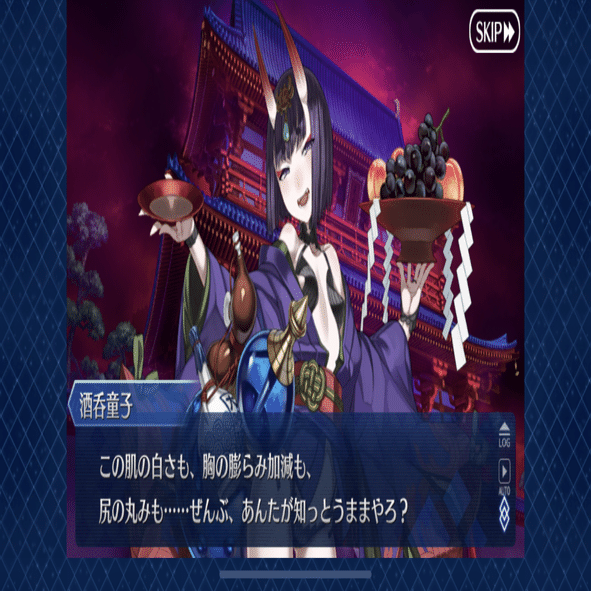 Ⅳ．なぜ酒呑ちゃんはえちえちしてしまうか？ 1/3 ～酒呑童子の原像