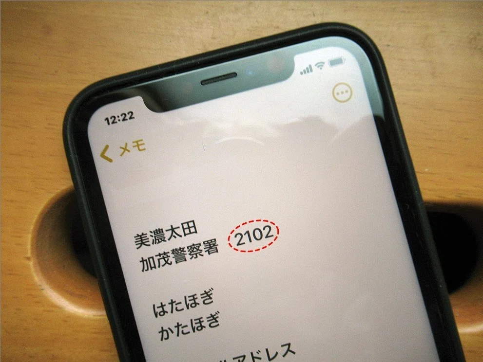 3加茂警察署