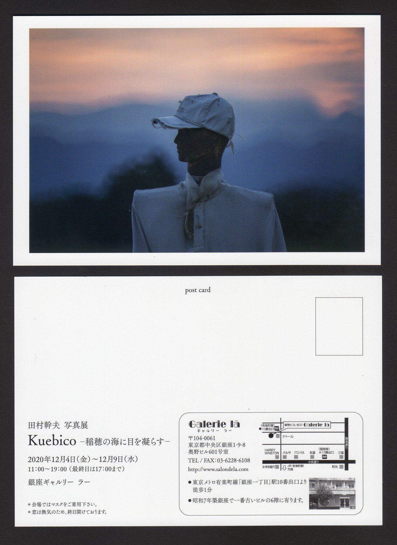 田村幹夫写真展 松本路子監修 のご案内です 松本路子 Note 田村幹夫写真展 松本路子監修 のご案内です 松本路子 Note